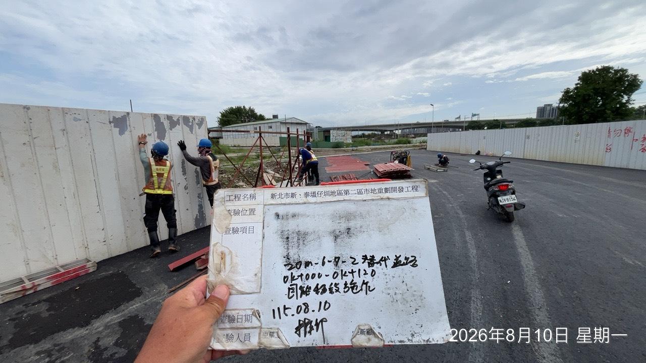 0810 整地土方工程、道路工程、排水工程、污水工程、共管工程、結構工程(橋梁)、圍籬工程、機電工程及管理維護 0810 整地土方工程、道路工程、排水工程、污水工程、共管工程、結構工程(橋梁)、圍籬工程、機電工程及管理維護
