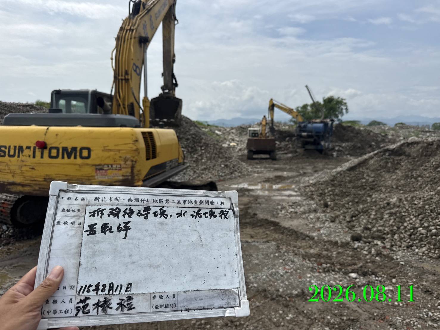 0811 整地土方工程、道路工程、排水工程、污水工程、共管工程、結構工程(橋梁)、圍籬工程、機電工程及管理維護 0811 整地土方工程、道路工程、排水工程、污水工程、共管工程、結構工程(橋梁)、圍籬工程、機電工程及管理維護