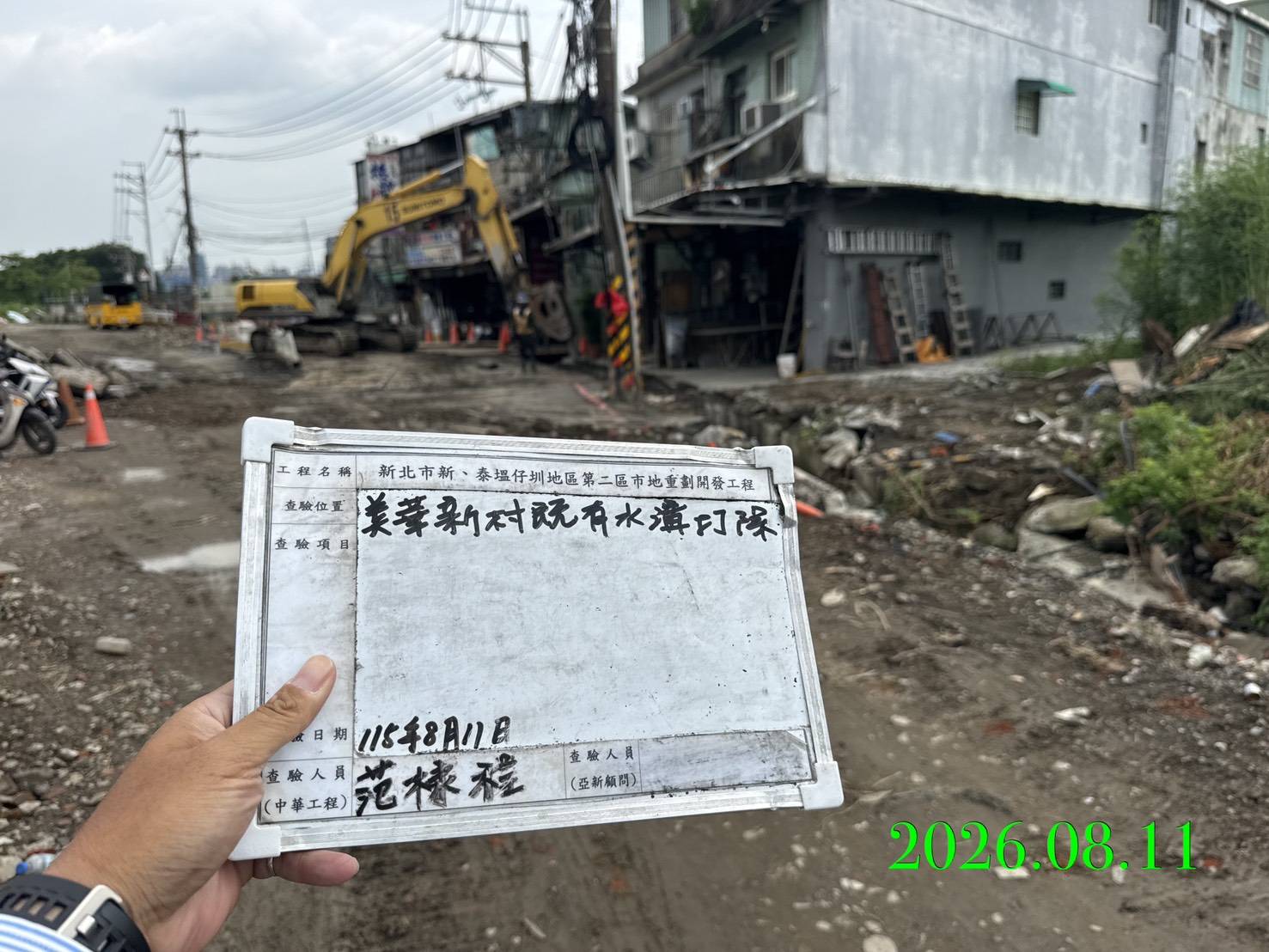 0811 整地土方工程、道路工程、排水工程、污水工程、共管工程、結構工程(橋梁)、圍籬工程、機電工程及管理維護 0811 整地土方工程、道路工程、排水工程、污水工程、共管工程、結構工程(橋梁)、圍籬工程、機電工程及管理維護