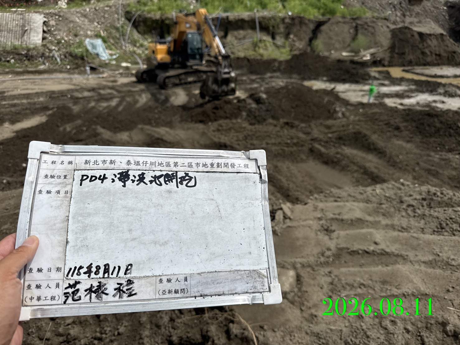 0811 整地土方工程、道路工程、排水工程、污水工程、共管工程、結構工程(橋梁)、圍籬工程、機電工程及管理維護 0811 整地土方工程、道路工程、排水工程、污水工程、共管工程、結構工程(橋梁)、圍籬工程、機電工程及管理維護