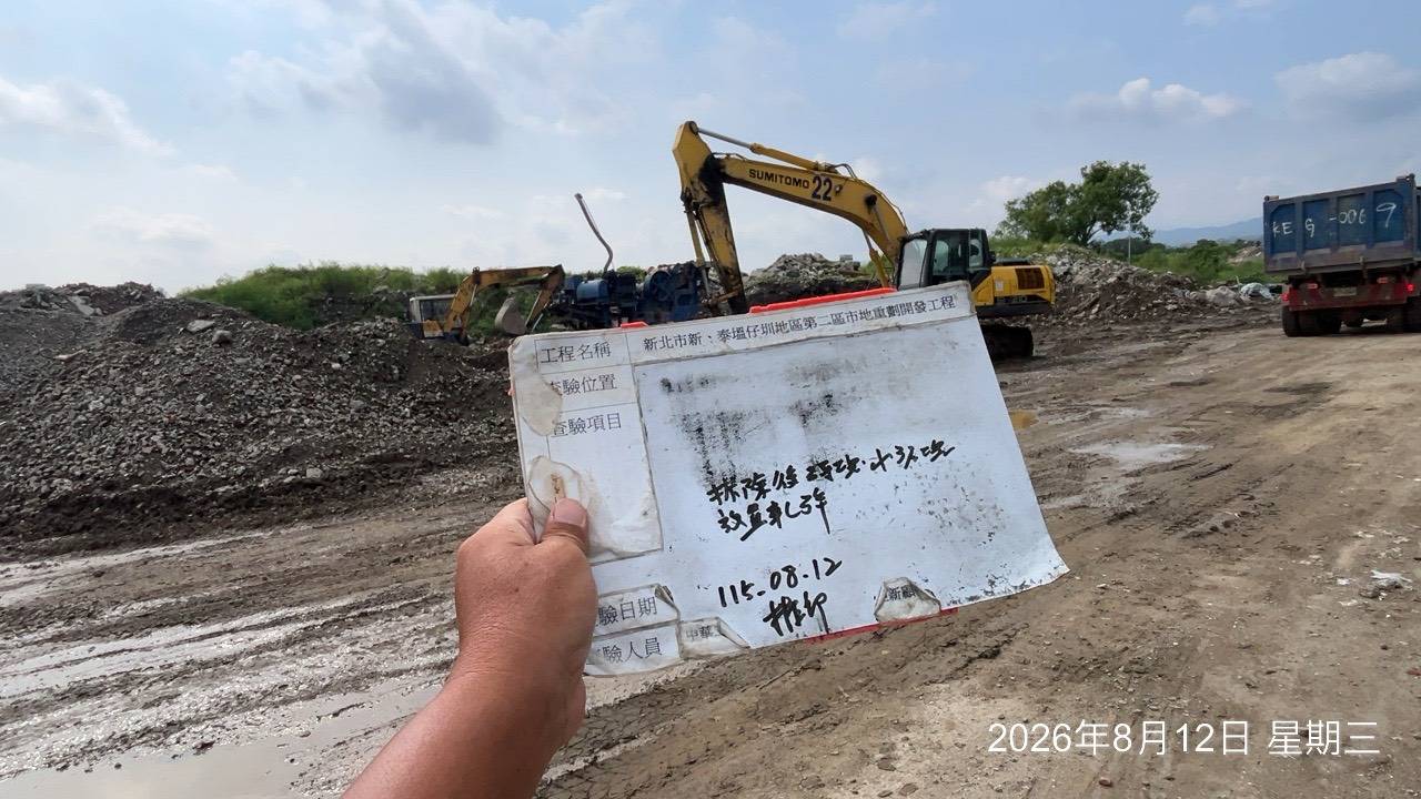 0812 整地土方工程、道路工程、排水工程、污水工程、共管工程、結構工程(橋梁)、圍籬工程、機電工程及管理維護 0812 整地土方工程、道路工程、排水工程、污水工程、共管工程、結構工程(橋梁)、圍籬工程、機電工程及管理維護