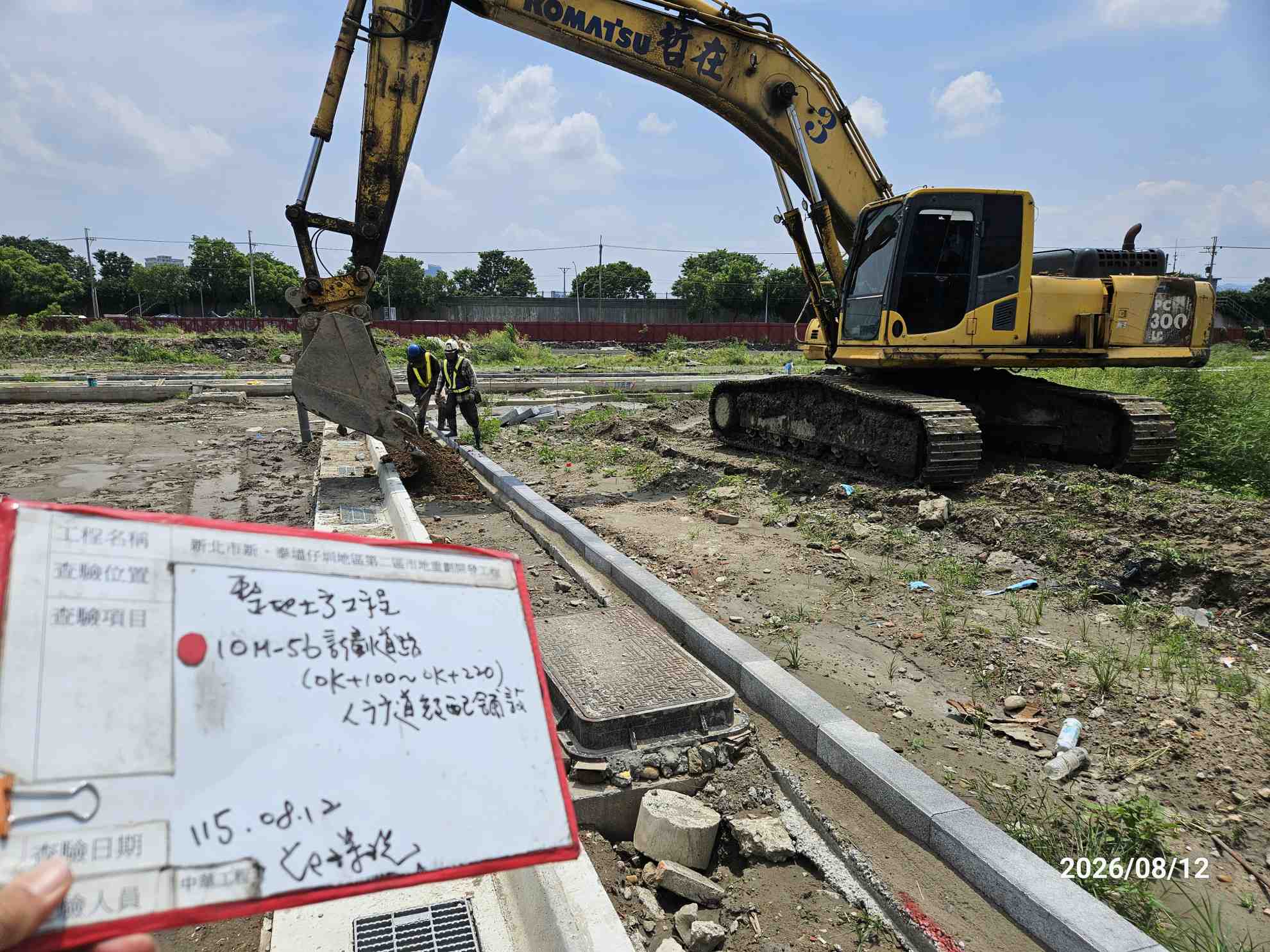 0812 整地土方工程、道路工程、排水工程、污水工程、共管工程、結構工程(橋梁)、圍籬工程、機電工程及管理維護 0812 整地土方工程、道路工程、排水工程、污水工程、共管工程、結構工程(橋梁)、圍籬工程、機電工程及管理維護