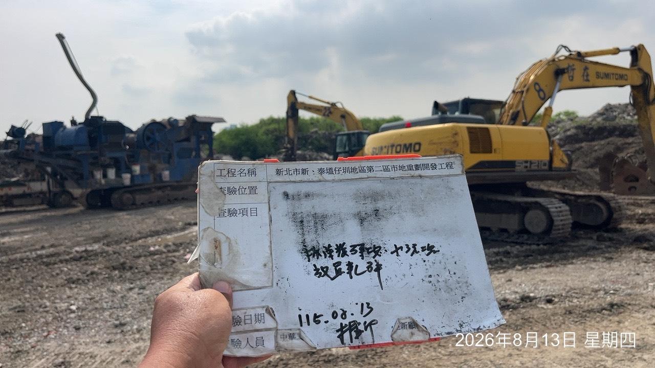 0813 整地土方工程、道路工程、排水工程、污水工程、共管工程、結構工程(橋梁)、圍籬工程、機電工程及管理維護
