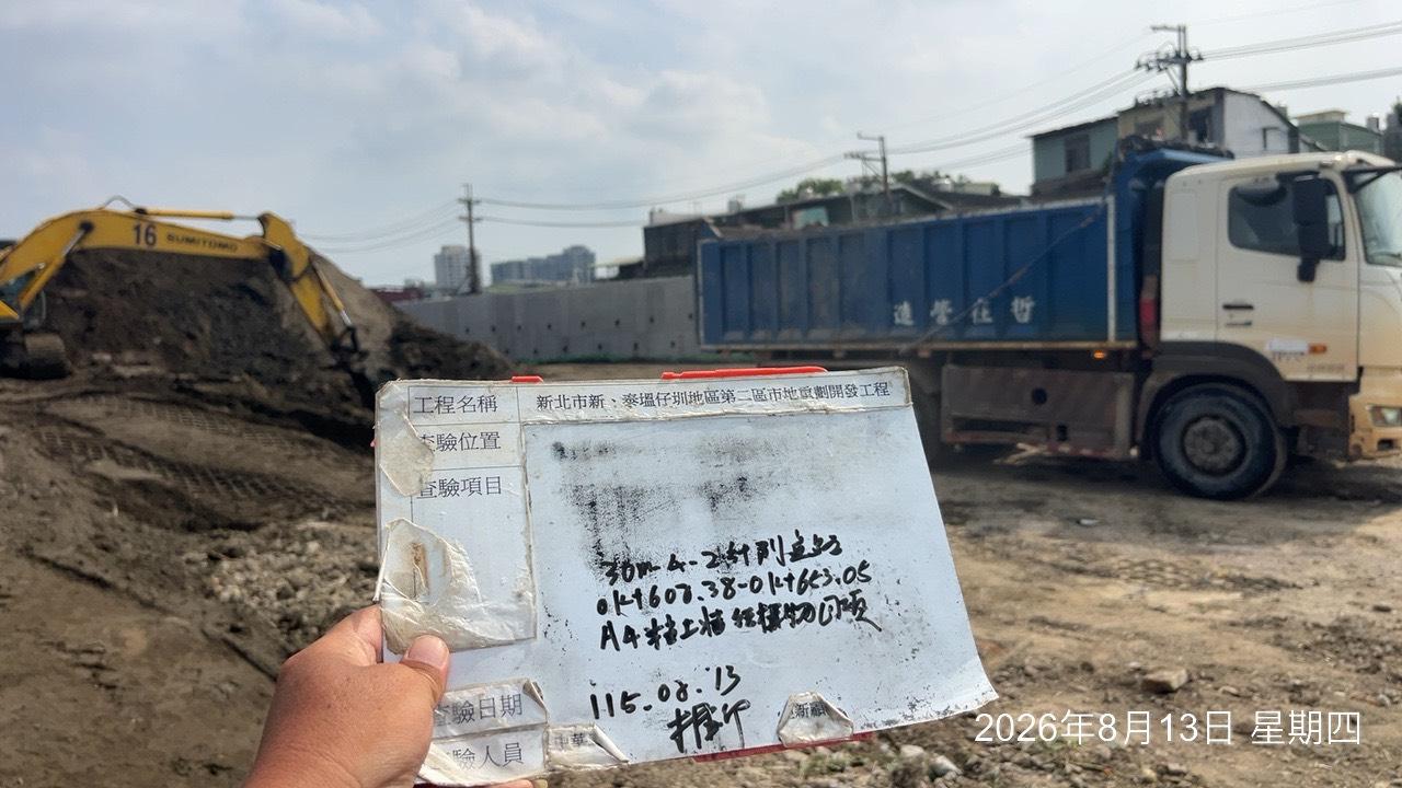 0813 整地土方工程、道路工程、排水工程、污水工程、共管工程、結構工程(橋梁)、圍籬工程、機電工程及管理維護