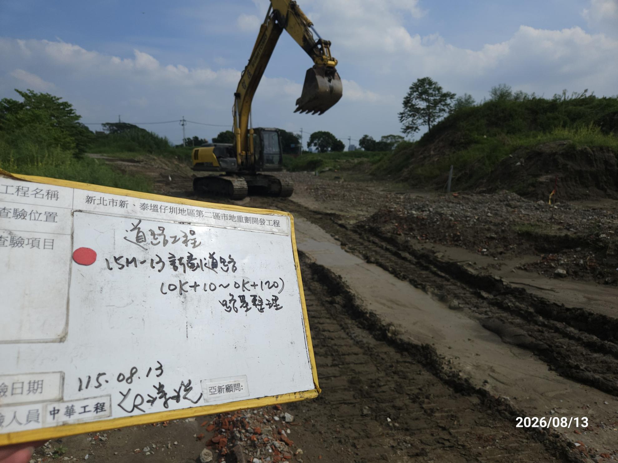 0813 整地土方工程、道路工程、排水工程、污水工程、共管工程、結構工程(橋梁)、圍籬工程、機電工程及管理維護