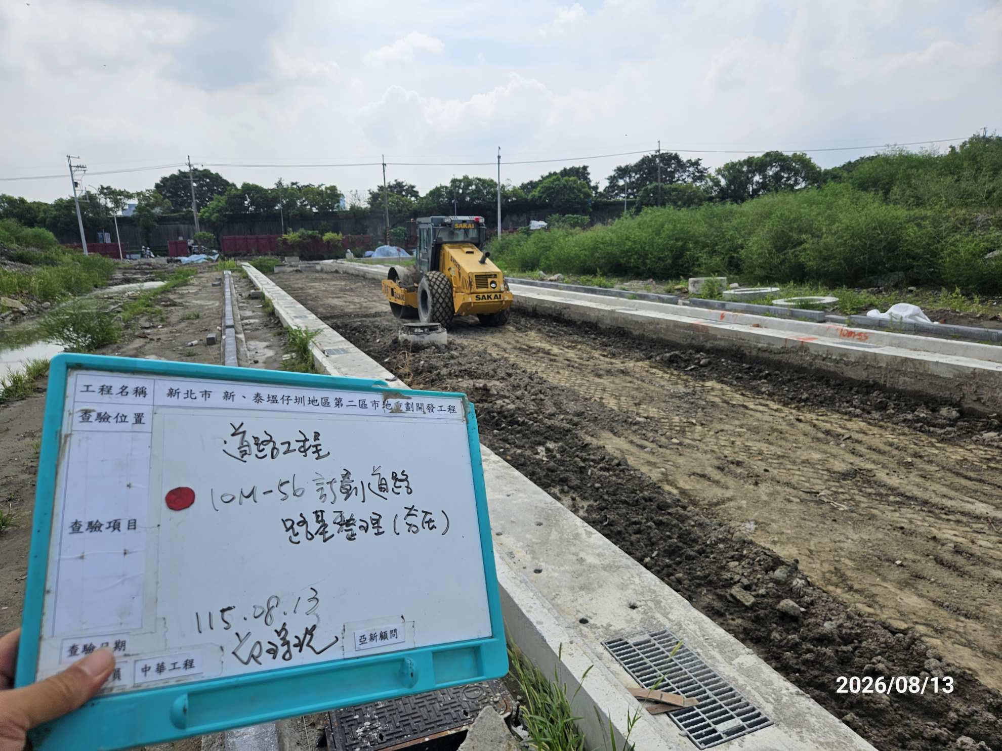 0813 整地土方工程、道路工程、排水工程、污水工程、共管工程、結構工程(橋梁)、圍籬工程、機電工程及管理維護