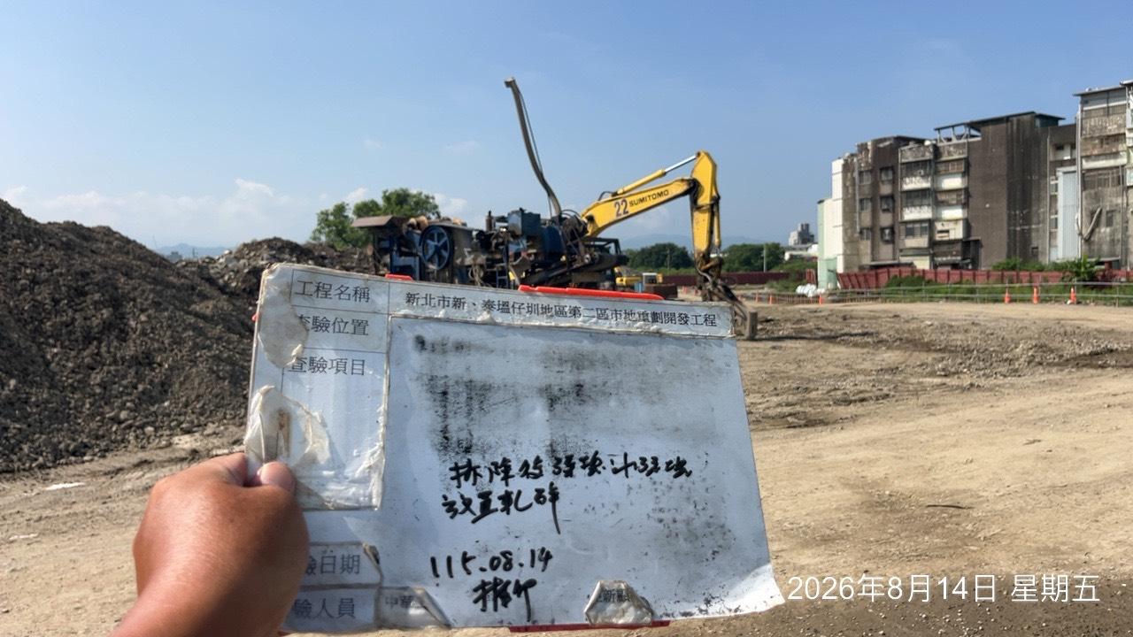 0814 整地土方工程、道路工程、排水工程、污水工程、共管工程、結構工程(橋梁)、圍籬工程、機電工程及管理維護 0814 整地土方工程、道路工程、排水工程、污水工程、共管工程、結構工程(橋梁)、圍籬工程、機電工程及管理維護