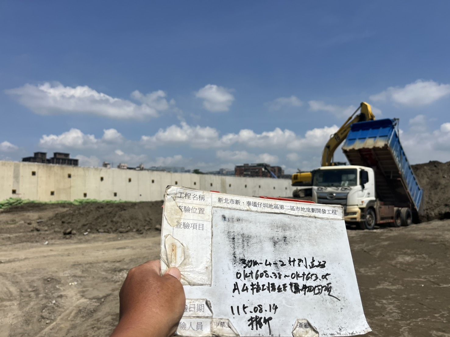 0814 整地土方工程、道路工程、排水工程、污水工程、共管工程、結構工程(橋梁)、圍籬工程、機電工程及管理維護 0814 整地土方工程、道路工程、排水工程、污水工程、共管工程、結構工程(橋梁)、圍籬工程、機電工程及管理維護