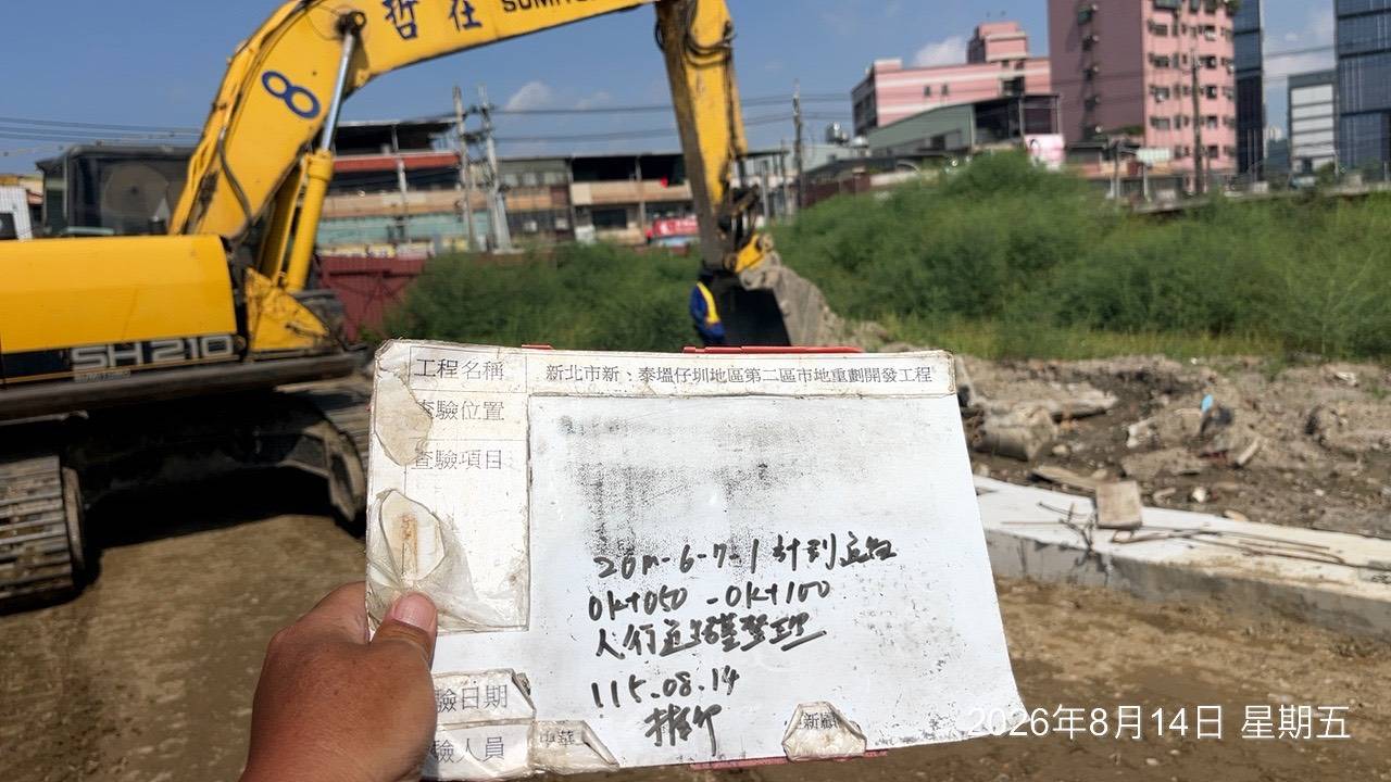 0814 整地土方工程、道路工程、排水工程、污水工程、共管工程、結構工程(橋梁)、圍籬工程、機電工程及管理維護 0814 整地土方工程、道路工程、排水工程、污水工程、共管工程、結構工程(橋梁)、圍籬工程、機電工程及管理維護