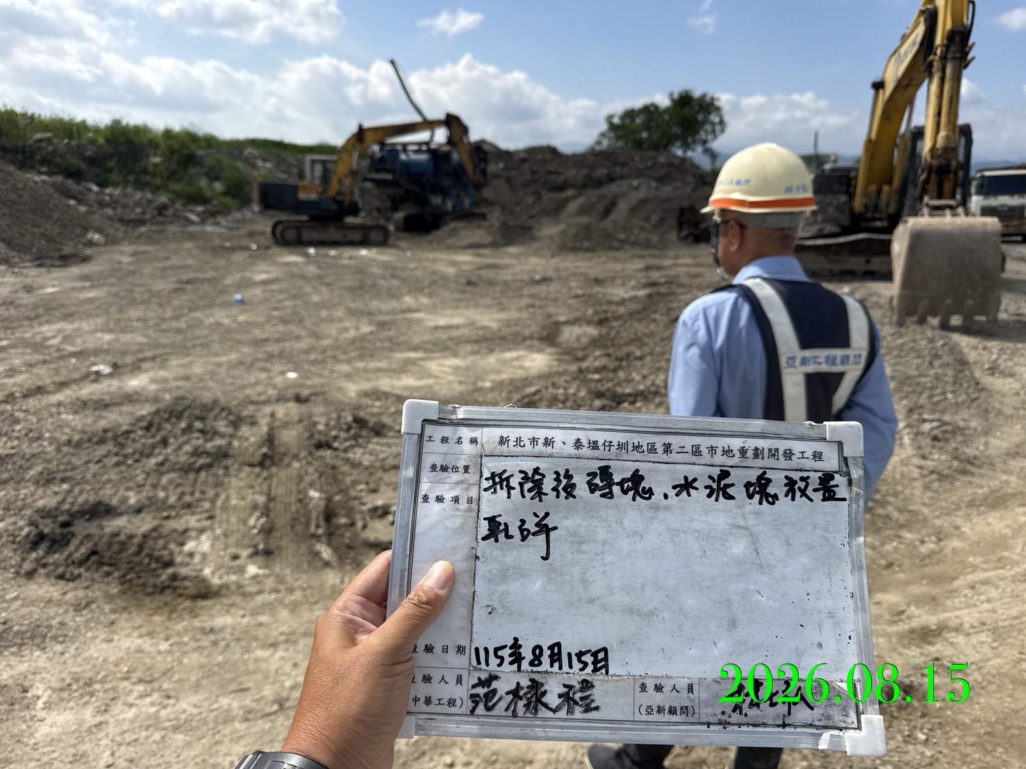 0815 整地土方工程、道路工程、排水工程、污水工程、共管工程、結構工程(橋梁)、圍籬工程、機電工程及管理維護