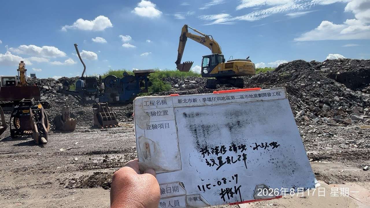 0817 整地土方工程、道路工程、排水工程、污水工程、共管工程、結構工程(橋梁)、圍籬工程、機電工程及管理維護 0817 整地土方工程、道路工程、排水工程、污水工程、共管工程、結構工程(橋梁)、圍籬工程、機電工程及管理維護
