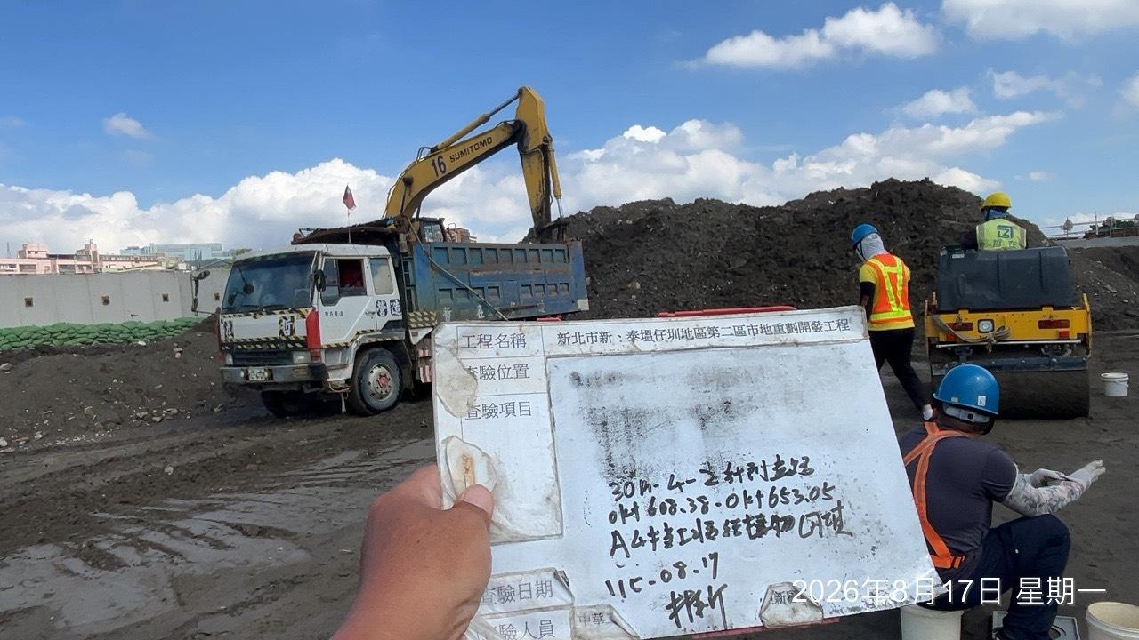 0817 整地土方工程、道路工程、排水工程、污水工程、共管工程、結構工程(橋梁)、圍籬工程、機電工程及管理維護 0817 整地土方工程、道路工程、排水工程、污水工程、共管工程、結構工程(橋梁)、圍籬工程、機電工程及管理維護