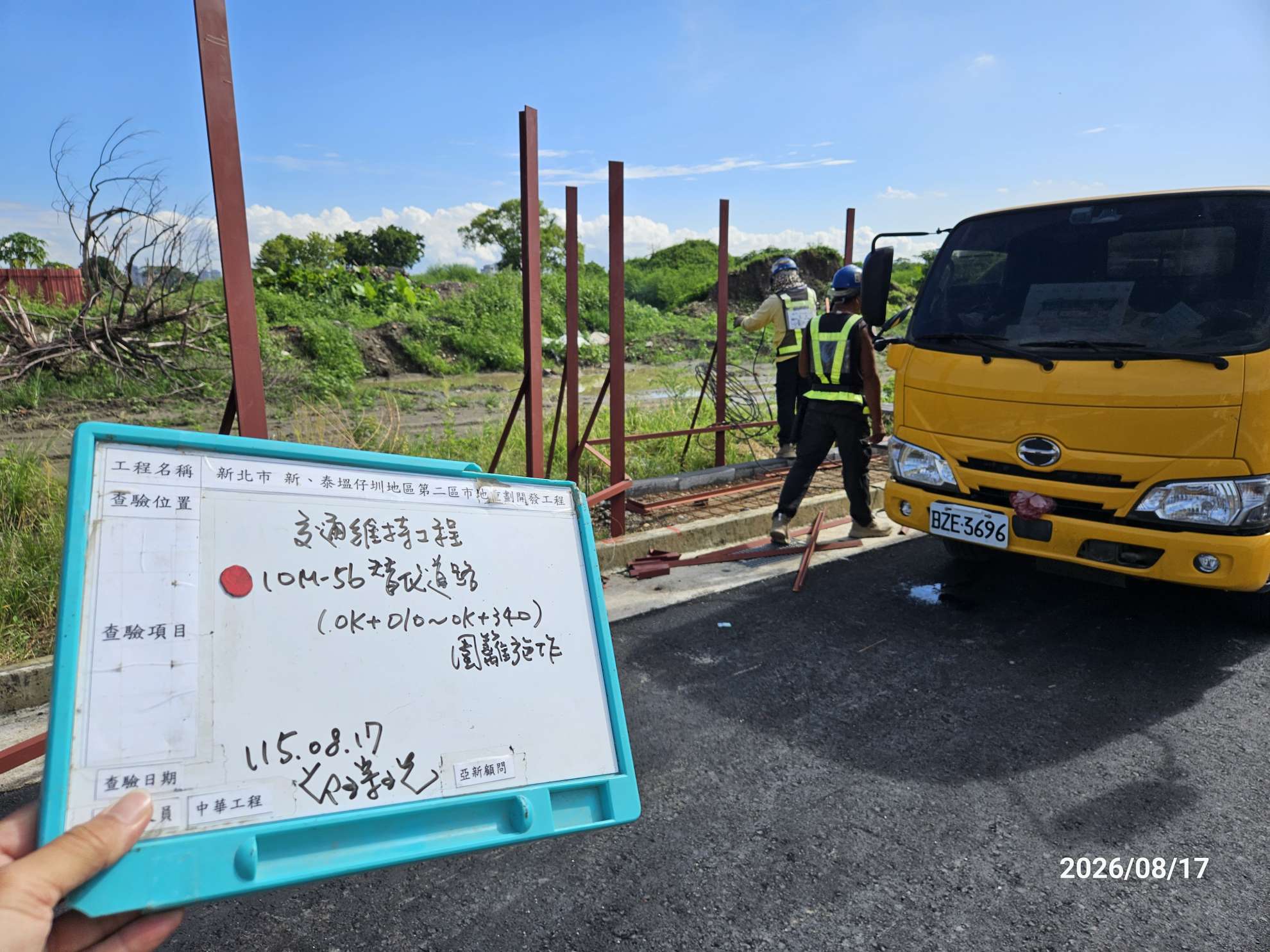 0817 整地土方工程、道路工程、排水工程、污水工程、共管工程、結構工程(橋梁)、圍籬工程、機電工程及管理維護 0817 整地土方工程、道路工程、排水工程、污水工程、共管工程、結構工程(橋梁)、圍籬工程、機電工程及管理維護