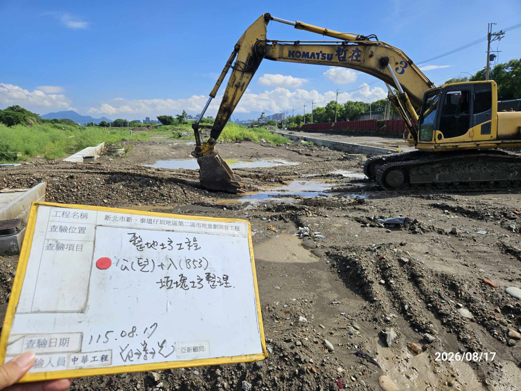 0817 整地土方工程、道路工程、排水工程、污水工程、共管工程、結構工程(橋梁)、圍籬工程、機電工程及管理維護 0817 整地土方工程、道路工程、排水工程、污水工程、共管工程、結構工程(橋梁)、圍籬工程、機電工程及管理維護