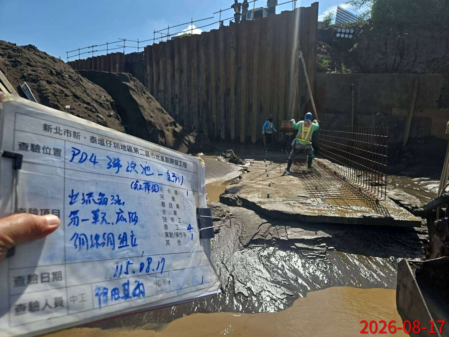 0817 整地土方工程、道路工程、排水工程、污水工程、共管工程、結構工程(橋梁)、圍籬工程、機電工程及管理維護 0817 整地土方工程、道路工程、排水工程、污水工程、共管工程、結構工程(橋梁)、圍籬工程、機電工程及管理維護