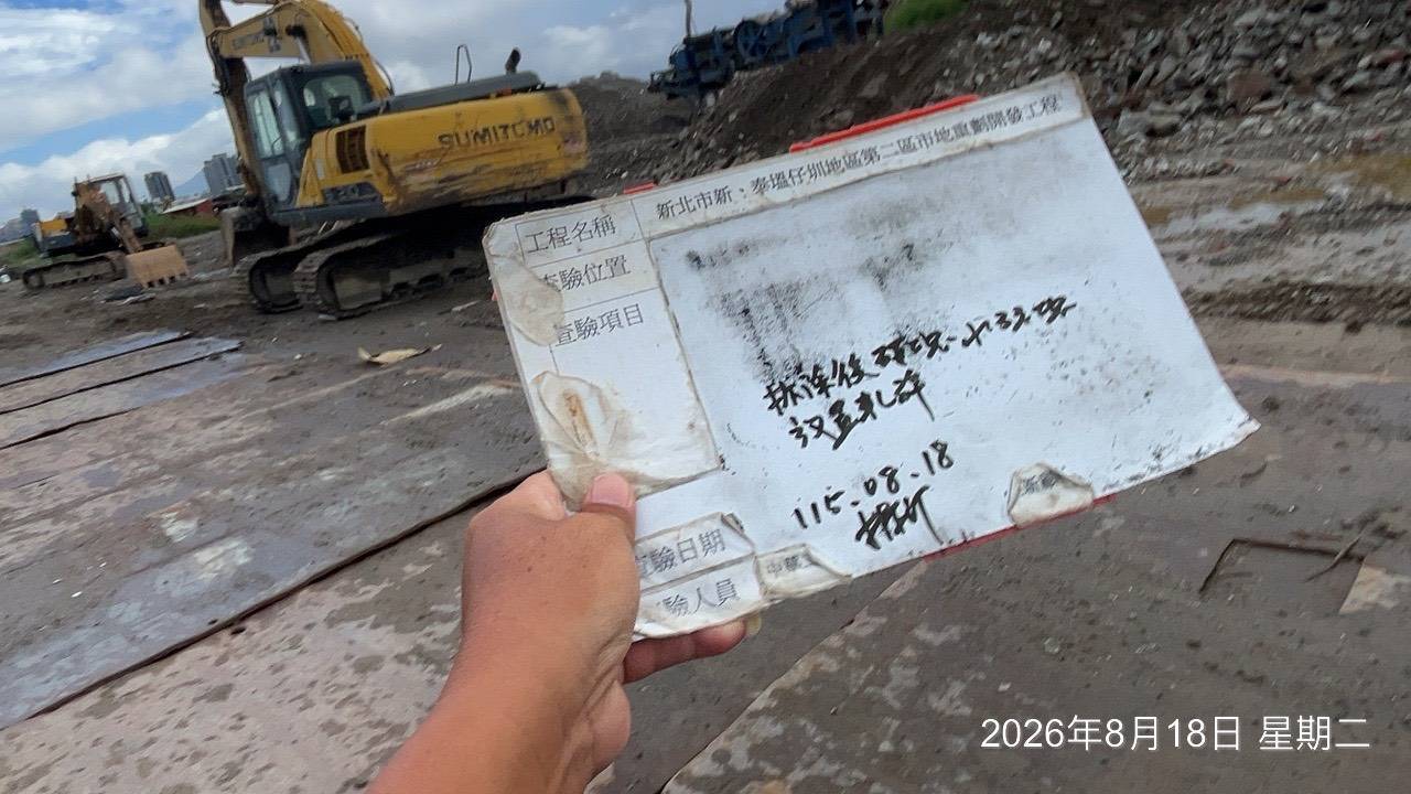 0818 整地土方工程、道路工程、排水工程、污水工程、共管工程、結構工程(橋梁)、圍籬工程、機電工程及管理維護 0818 整地土方工程、道路工程、排水工程、污水工程、共管工程、結構工程(橋梁)、圍籬工程、機電工程及管理維護