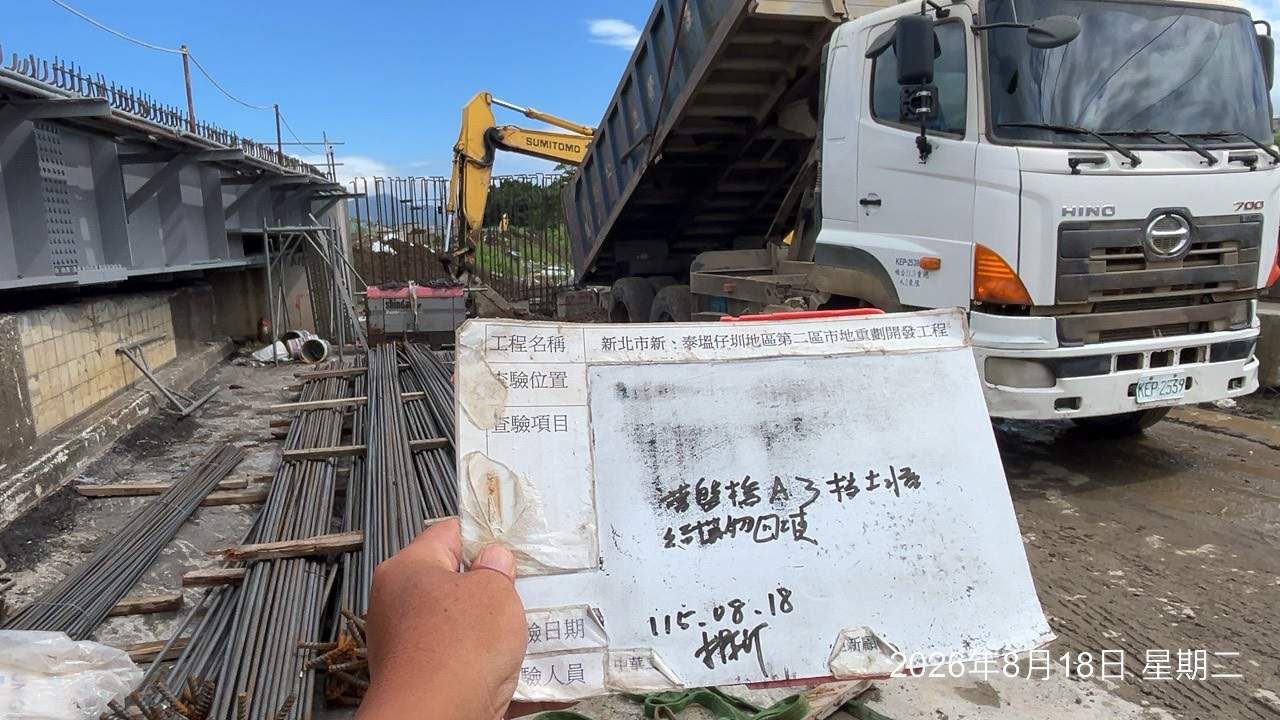 0818 整地土方工程、道路工程、排水工程、污水工程、共管工程、結構工程(橋梁)、圍籬工程、機電工程及管理維護 0818 整地土方工程、道路工程、排水工程、污水工程、共管工程、結構工程(橋梁)、圍籬工程、機電工程及管理維護