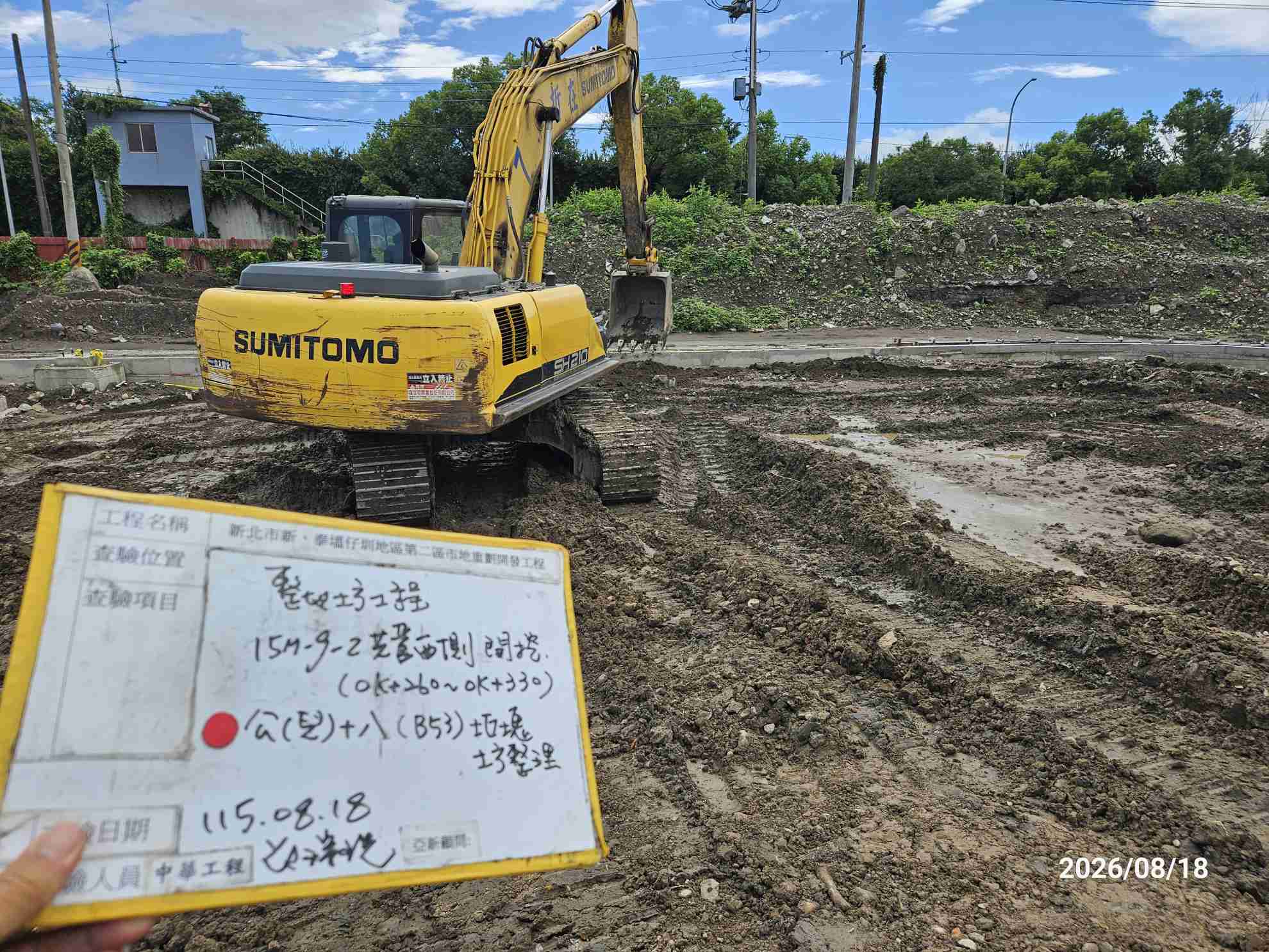 0818 整地土方工程、道路工程、排水工程、污水工程、共管工程、結構工程(橋梁)、圍籬工程、機電工程及管理維護 0818 整地土方工程、道路工程、排水工程、污水工程、共管工程、結構工程(橋梁)、圍籬工程、機電工程及管理維護