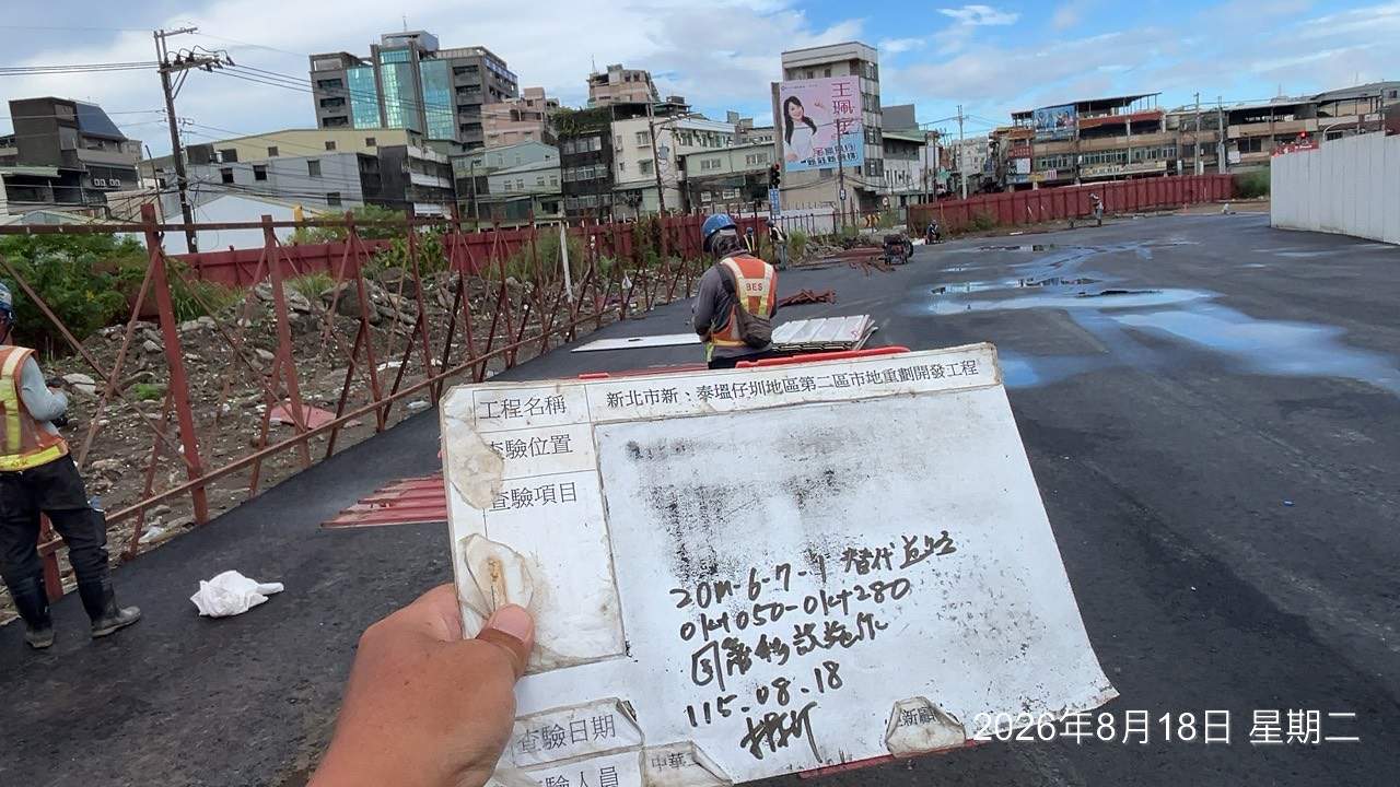 0818 整地土方工程、道路工程、排水工程、污水工程、共管工程、結構工程(橋梁)、圍籬工程、機電工程及管理維護 0818 整地土方工程、道路工程、排水工程、污水工程、共管工程、結構工程(橋梁)、圍籬工程、機電工程及管理維護